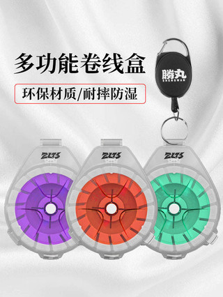 Đa Năng Di Động Mingbang Dụ Carbon Dòng Hộp Nhanh Cắt Chống Ngược Cắt Dây Câu Hộp Lưu Trữ Cuộn Hộp