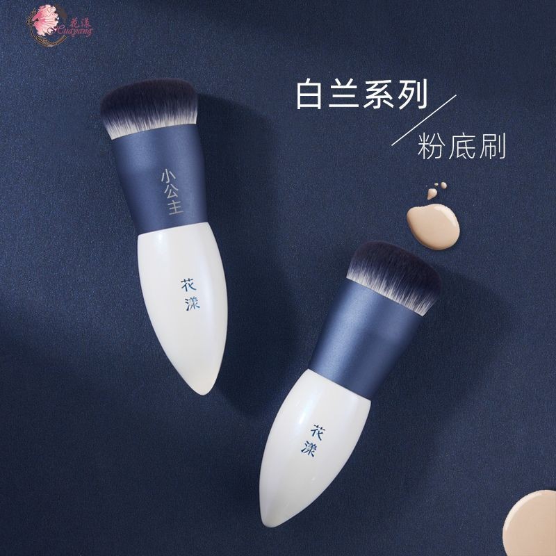Huayang Bailan Flat Head Foundation Brush Liquid Foundation Brush bb Cream Brush Foundation Cream Br