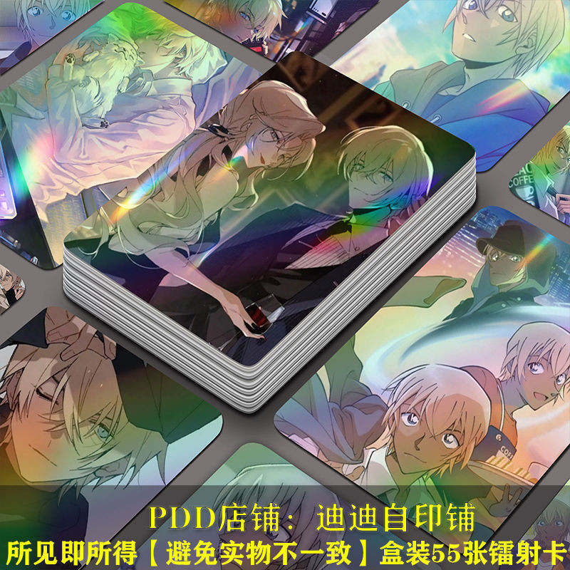 Laser 55 Tờ Thám Tử Lừng Danh Conan Amuro Toru (Drop Valley Zero) HD Polaroid Photocard Nhãn Dán