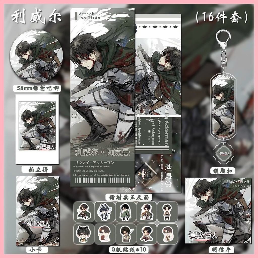 Mới Tấn Công Titan Levi Ackerman Tấn Công Titan Anime Trò Chơi Hàng Hóa Levi Double Flash Bar Móc Kh