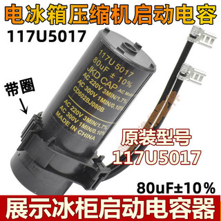 Tủ lạnh tủ đông máy nén khởi động tụ 80uf 117u5017 220v80uf tụ búa khởi động