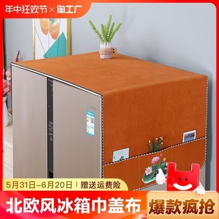 Tủ Lạnh Vải Chống Bụi Hai Cửa Tủ Lạnh Bao Vải Tủ Lạnh Tủ Lạnh Hai Cửa Tủ Lạnh Bao Dus