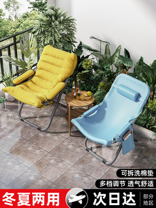 Ghế sofa nhỏ lười biếng phòng ngủ ban công đơn nằm ở nhà ghế máy tính giải trí thoải mái ít vận độn