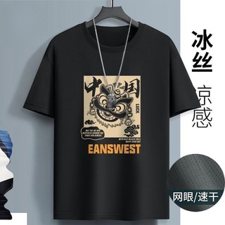  Áo thun lụa băng khô nhanh [Giảm giá 40%] Áo thun ngắn tay phong cách mới Ice Silk ngắn tay dành cho nam Áo thun nửa tay thông thường chạy bộ mùa hè hợp thời trang quốc gia