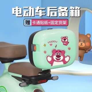 Xe điện cốp xe đa năng dao Emma Đuôi xanh nguồn lưu trữ tựa lưng pin xe đạp cốp sau