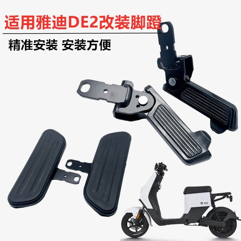 Áp dụng-Yadi Xe đạp điện De New Tiêu chuẩn quốc gia Sửa đổi Bàn đạp bước mở rộng