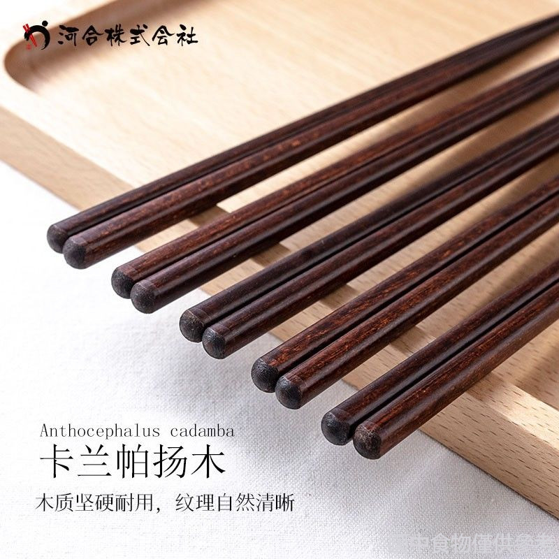 Kawai (kawai) Đũa gỗ cao cấp gia đình nhập khẩu Nhật Bản Phong cách Nhật Bản Mũi nhọn chống trượt Má