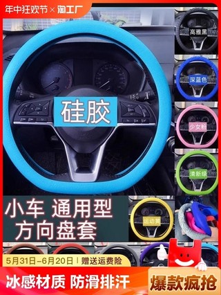 Ô Tô Mùa Hè Băng Siêu Mỏng Bọc Vô Lăng Silicon Chống Trơn Trượt Họa Tiết Silicon Đa Năng Tay Cầm Dành Cho Nam