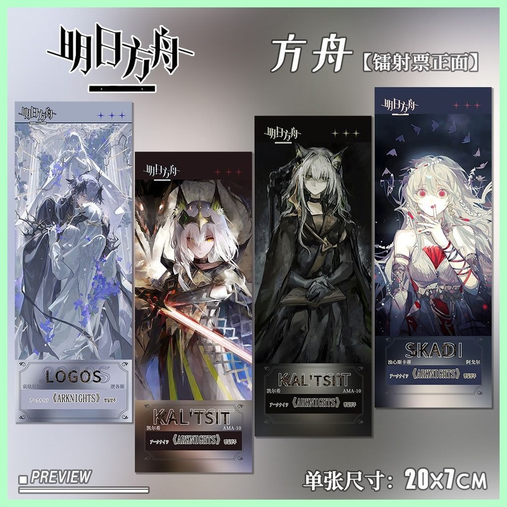 Logo Arknights mới Logo Arknights Logo Arknights Logo Skati Quạt hai chiều Hàng hóa chính hãng Thẻ đ