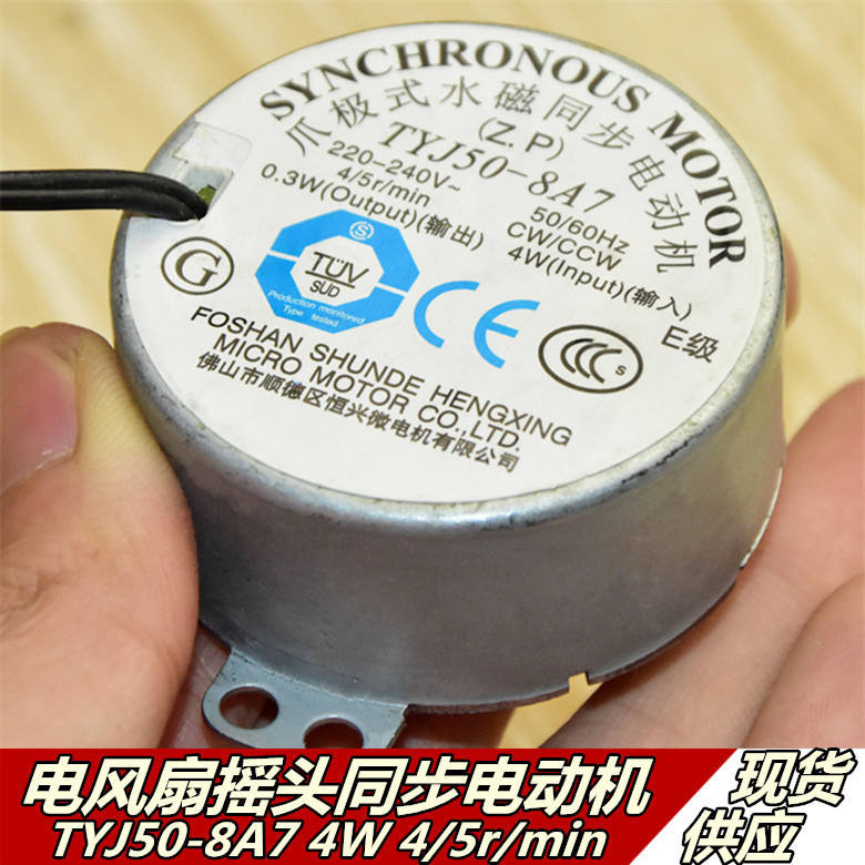 Quạt Điện Đẹp Quạt Sàn Chuyên Dụng TYJ50-8A7 Lắc Đầu Đồng Bộ Động Cơ Xoay Quạt Phụ Kiện