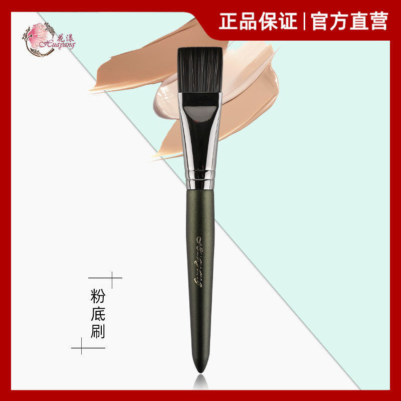 Huayang Nổi G Flat Head Foundation Brush Liquid Foundation Brush Mask Brush Foundation Brush Foundat