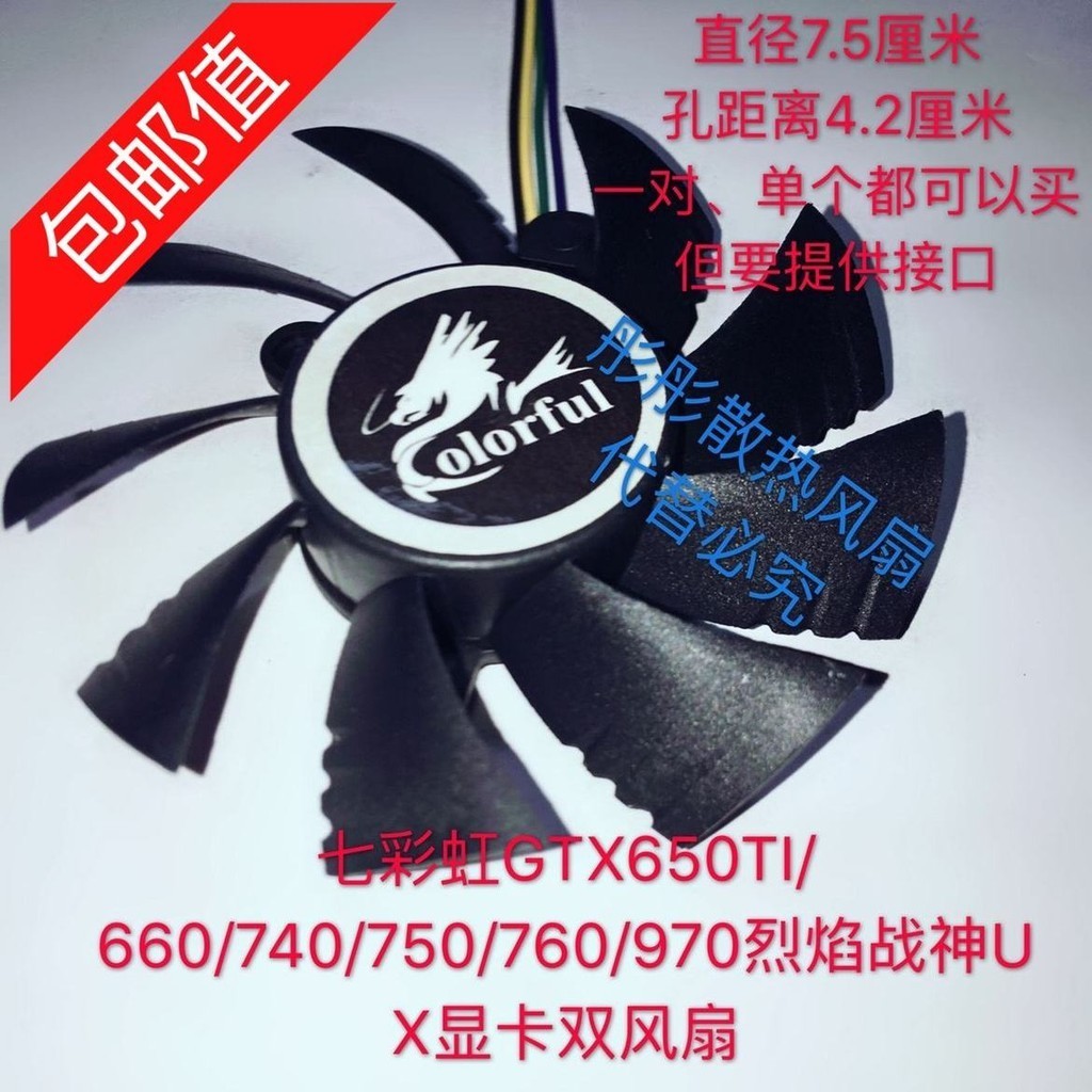 Card đồ họa GTX650TI / 660 / 740 / 750 / 760 / 970 Flame God Of War U X Quạt kép