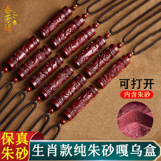 [Chai Cinnabar Gawu nguyên chất] Mặt dây chuyền có thể mở bằng đá thô năm rồng cung hoàng đạo cho nam và cát vàng tím dành cho nữ giữ mọi thứ 2024.6.22