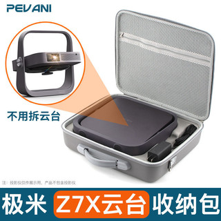 Thích hợp cho túi đựng máy chiếu XGIMI Z7X có giá đỡ chảo / nghiêng, chuyên dụng cho máy chiếu Z6X Pro tại nhà Túi xách Z6X MỚI