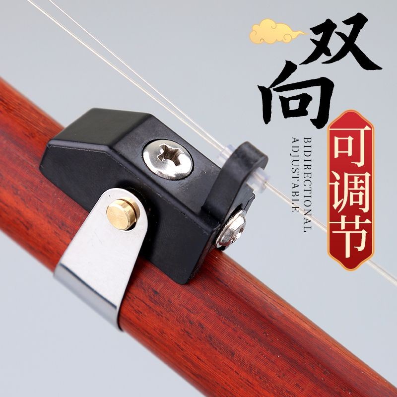 Xuânhe Mới Erhu Qianjin Tinh chỉnh Đa chức năng Điều chỉnh hai chiều của dây Khoảng cách chơi Phụ ki