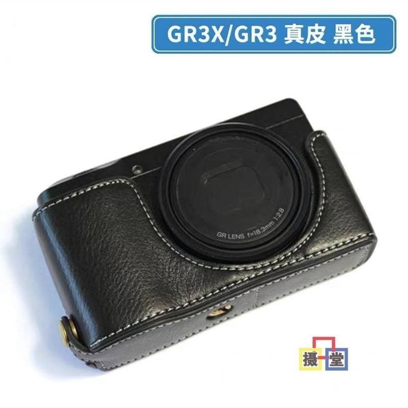 Thích hợp cho Ricoh Ricoh GR3X GR3 Túi đựng máy ảnh GRIII Bao da Đế da thật Nửa vỏ bảo vệ di động
