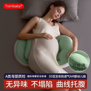 Gối bà bầu Hỗ trợ eo Gối ngủ bên Hỗ trợ bụng Gối bên hình chữ u Ngủ chuyên dụng Gối mang thai