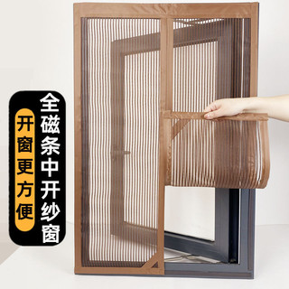 Màn hình chống muỗi và lưới cửa sổ tùy chỉnh, nam châm gia đình tự cài đặt, Windows tự dính, màn hình cửa sổ từ tính, rèm, lưới chống muỗi, cửa sổ cát