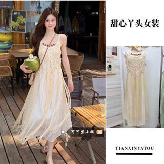 [Pre-Order] Set Áo Gile Rỗng Dệt Tua Rua + Váy Dài Đính Cườm Cho Nữ Mùa Hè