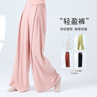 Hiện đại khiêu vũ tập quần dành cho nữ mới ống rộng rời quần khiêu vũ cổ điển khiêu vũ phong cách người lớn khiêu vũ hiệu suất quần thanh lịch