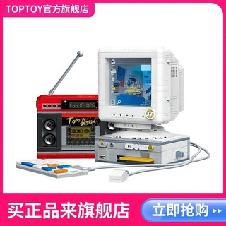 TOPTOY chính hãng Trung Quốc khối xây dựng retro thiết bị gia dụng lắp ráp đồ trang trí đồ chơi giá