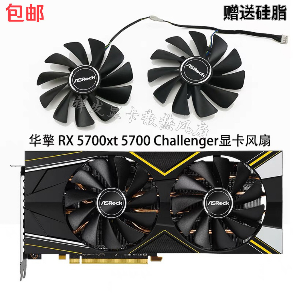 Quạt Card đồ họa ASROC / ASRock RX5700 RX5700XT Challenger CF1010U12S