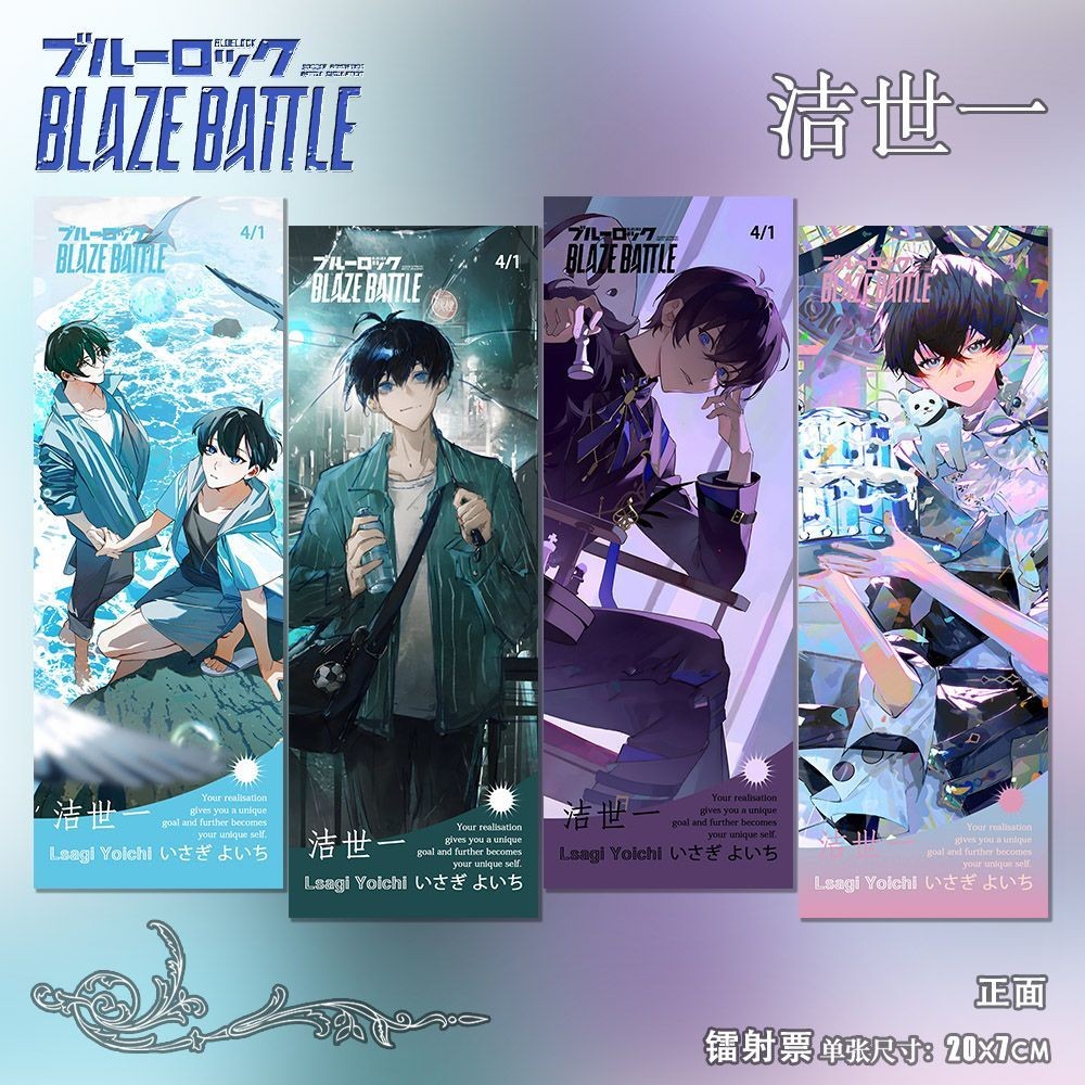 Khóa Xanh Isagi Yoichi Khóa Xanh Isagi Yoichi Quạt Hoạt Hình Hai Chiều Chính Hãng Hàng Hóa Laser Tin