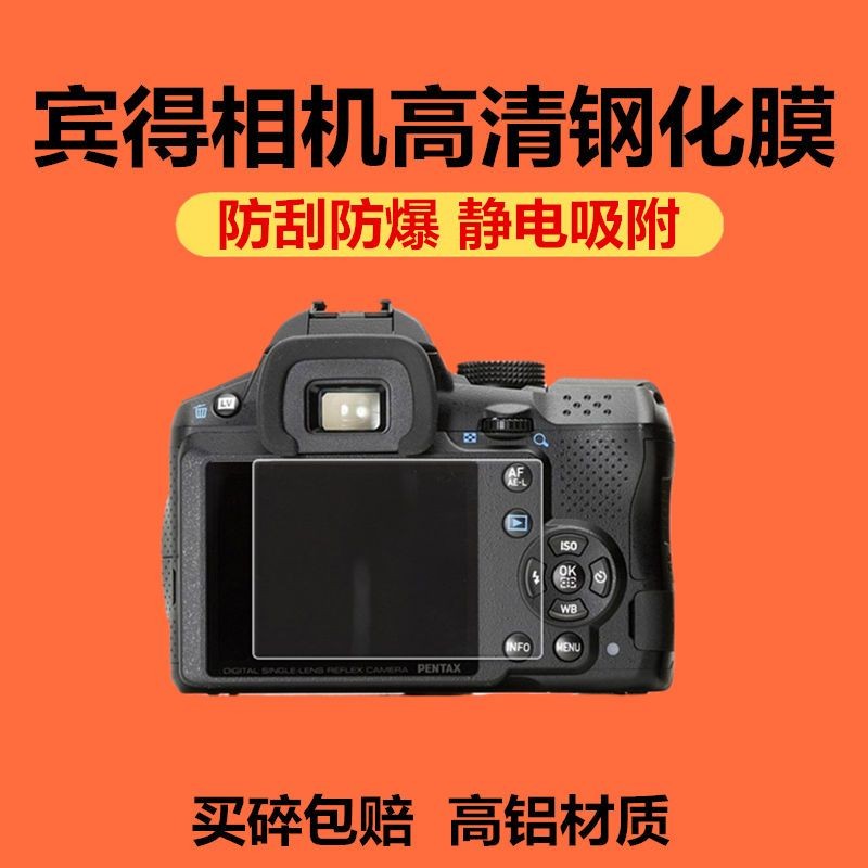 Thích Hợp Cho Pentax K70 SLR KS2 Phim Cường Lực KP Kính Phim Q7 Phim Màn Hình 645Z Phim Bảo Vệ Độ Né