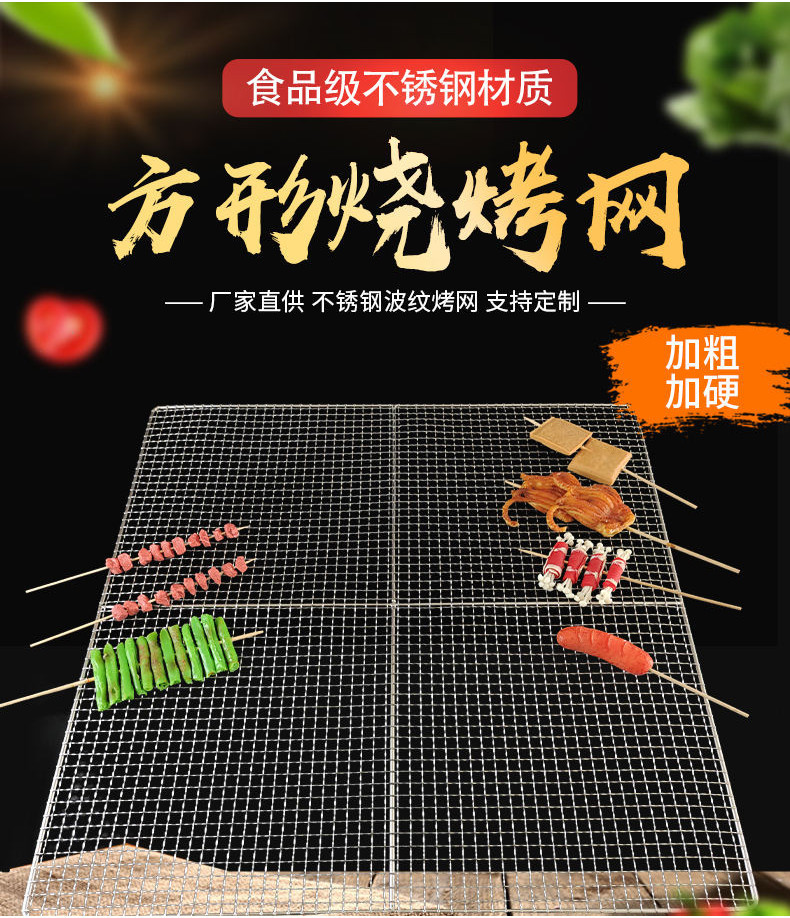 Thép không gỉ Thịt Nướng Lưới Hình Chữ Nhật Thương Mại Tấm Sắt Thịt Nướng Ngoài Trời Dày Grate Lò Nướng Lưới Giá