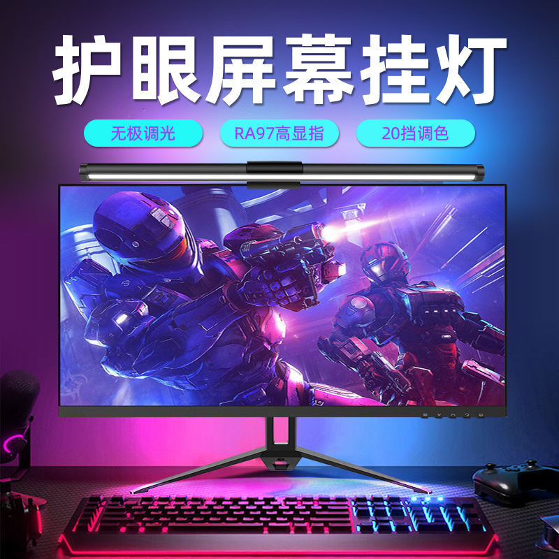 Canmeijia Screen Hanging Lamp Computer Monitor Desktop Screen Eye Protection Lamp Screen Office E-s