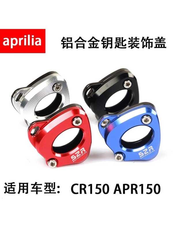 Apriya CR150 APR150-6 Phụ kiện sửa đổi Vỏ chìa khóa CR150 Vỏ tay cầm chìa khóa