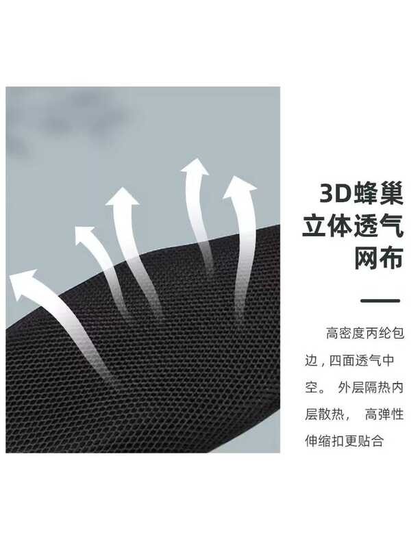 Yamaha Xe Máy Swift Đại Bàng Đua Đại Bàng Đệm Lưới Bao Qiaoge Jinzhan Liying Fuxi Net Cover 3D Chống