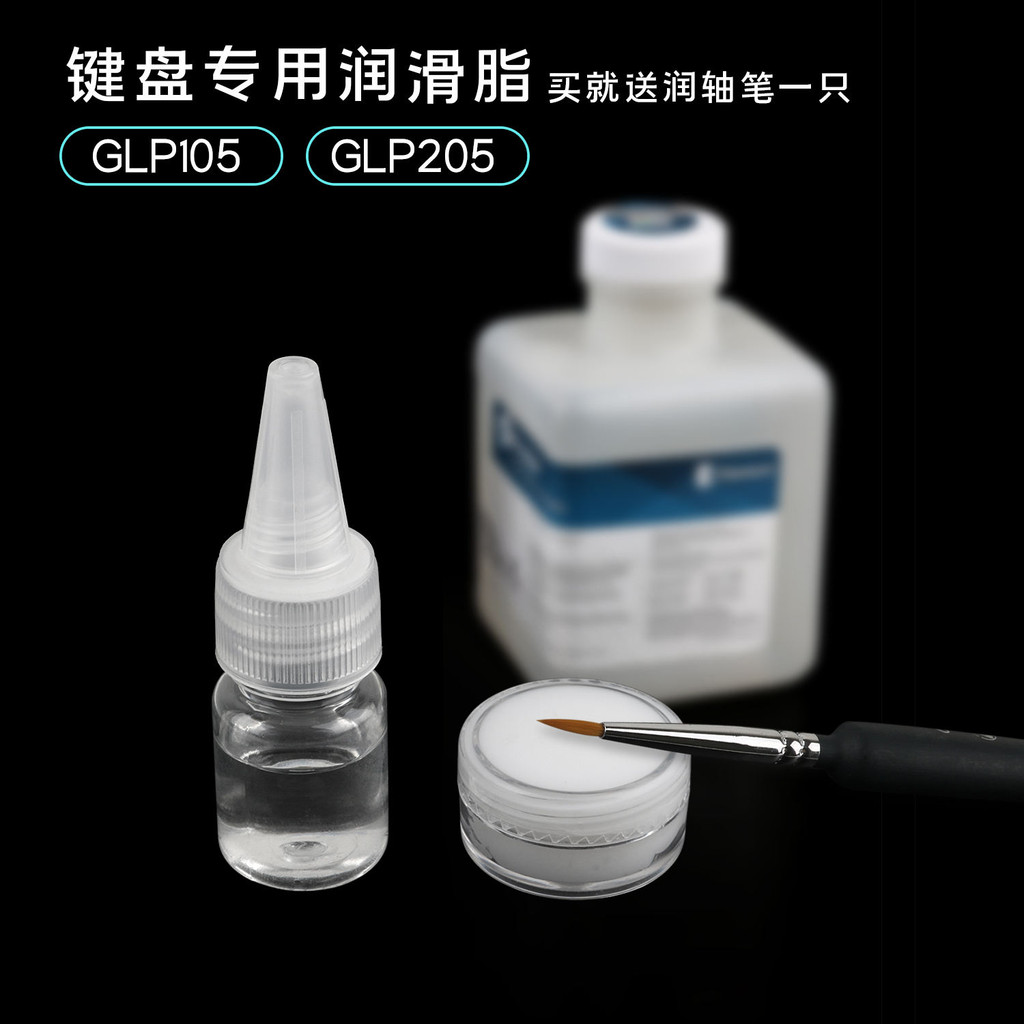 DuPont Mỡ Trục Bôi Trơn Huấn Luyện Chìa Khóa Lò Xo GPL105 GPL205 Bàn Phím Cơ Cơ Thân Trục Vệ Tinh