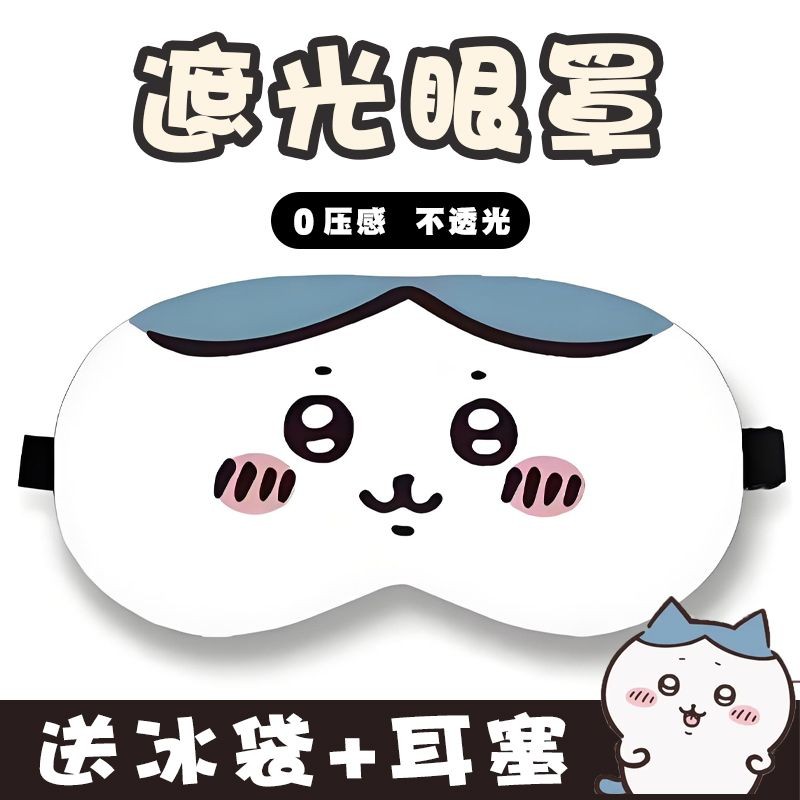 Mặt nạ mắt mù xung quanh hoạt hình, Ji Kawai Usaki Rabbit Little Eight 2D Doll Emoticon Pack Mặt nạ 