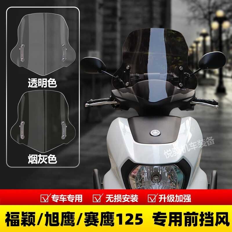Thích hợp cho Yamaha Fuying 125 Kính Chắn Gió Xuying 125 Xe Máy Sửa Đổi Phụ Kiện Kính Chắn Gió Phía 