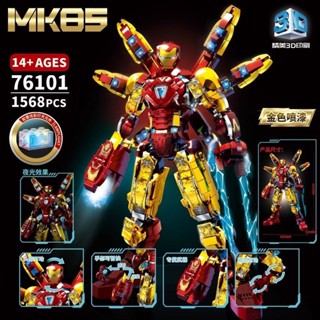 Tương thích với bộ đồ chơi lắp ráp Lego Iron Man toàn bộ bộ áo giáp MK85 chống Hulk cho bé trai
