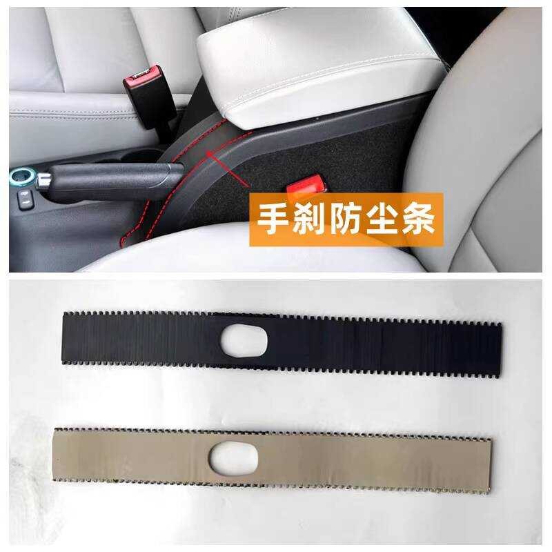 Skoda Mingrui 09-13 Mẫu Haorui Old Speedy Wild Emperor Handbrake Dust Cover Roller Blinds Louver Bli