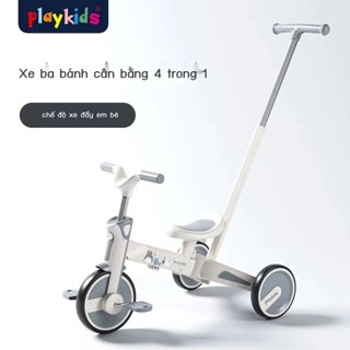   VIP  Playkids Xe ba bánh nhẹ gấp 4 trong 1 xe đẩy em bé đa chức năng xe ba bánh hiện vật 