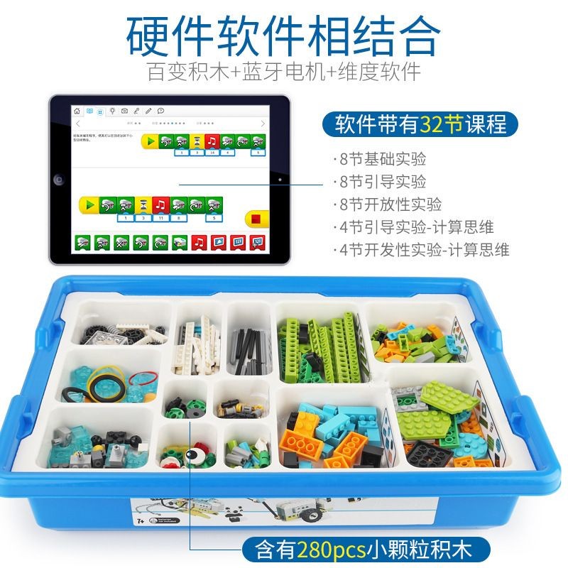 Tương thích với  Wedo2.0 45300 Hỗ trợ giảng dạy lập trình Scratch3.
