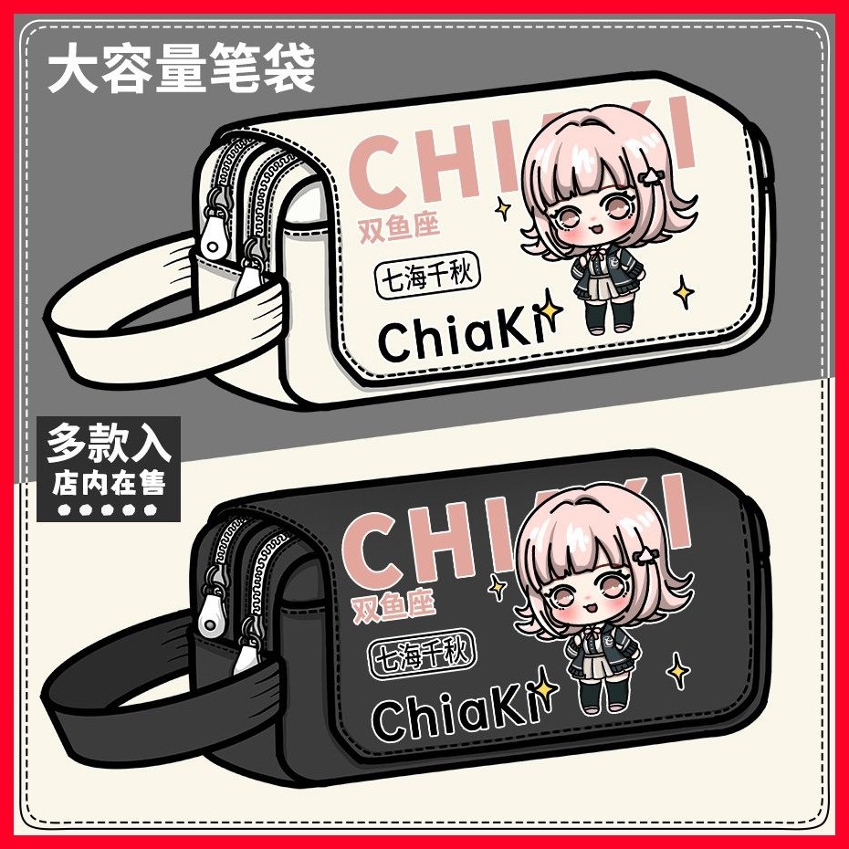 [MC] Hộp đựng bút chì Danganronpa Bảy Chiaki Danganronpa Bảy Chiaki Hộp đựng bút chì ngoại vi Nanami