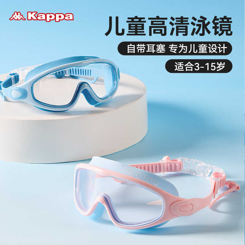 Kính bơi Kappa cho trẻ em, chống sương mù và chống nước, phù hợp bé trai và bé gái.