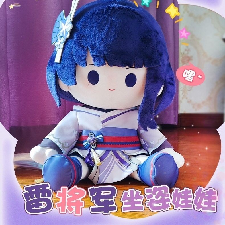 Genshin impact Raiden Shogun  Búp Bê Bông Thay Đồ 40CM Quà Tặng Nữ Sinh Anime doll có sẵn