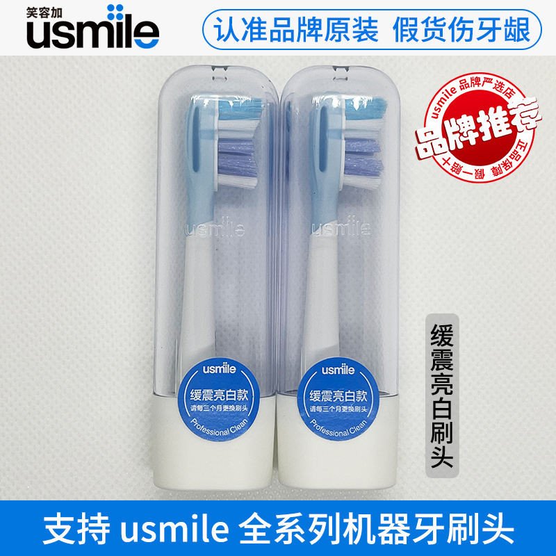 Usmile Bàn Chải Đánh Răng Đầu Bàn Chải Smile Plus Bàn Chải Đánh Răng Điện Thay Thế Đầu Series Đa Năn