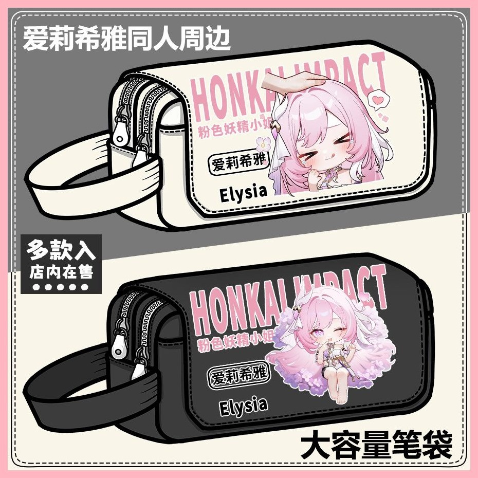 Hộp Đựng Bút Chì Elysia Collapse 3 Hàng Hóa Hộp Đựng Bút Chì Elysia Valley Hai Chiều Anime Sinh Viên