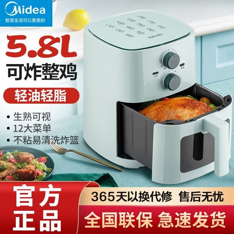 Nồi chiên không khí Midea hộ gia đình mẫu mới hoàn toàn tự động trực quan không dầu nồi chiên điện