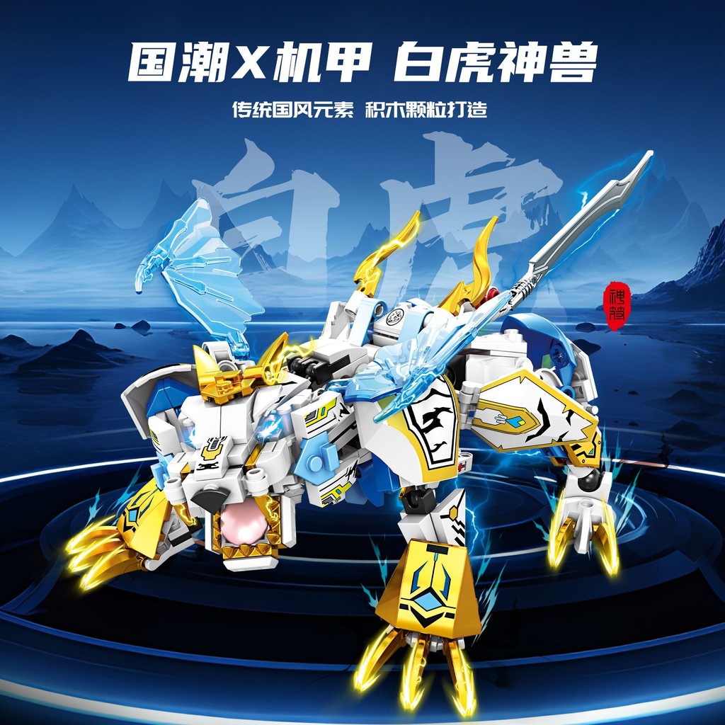 Divine Beast White Slot Model Model Spirit Beast Transform Build