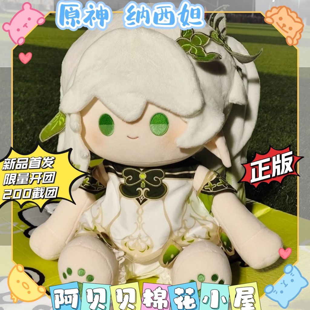 🔥Genshin Impact🔥Nahida 40cm Anime doll Búp bê Phô mai Sữa Quà Sinh nhật Nữ SẴN HÀNG