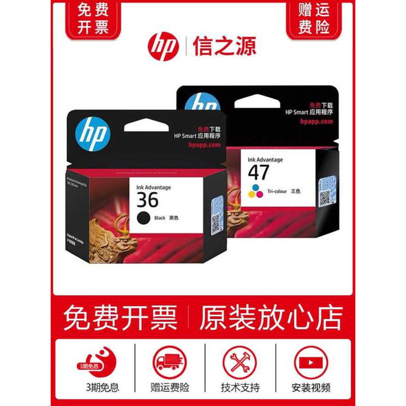 Hộp mực HP 36 chính hãng 1285 1286 1288 1289 2385 2386 2388 2389