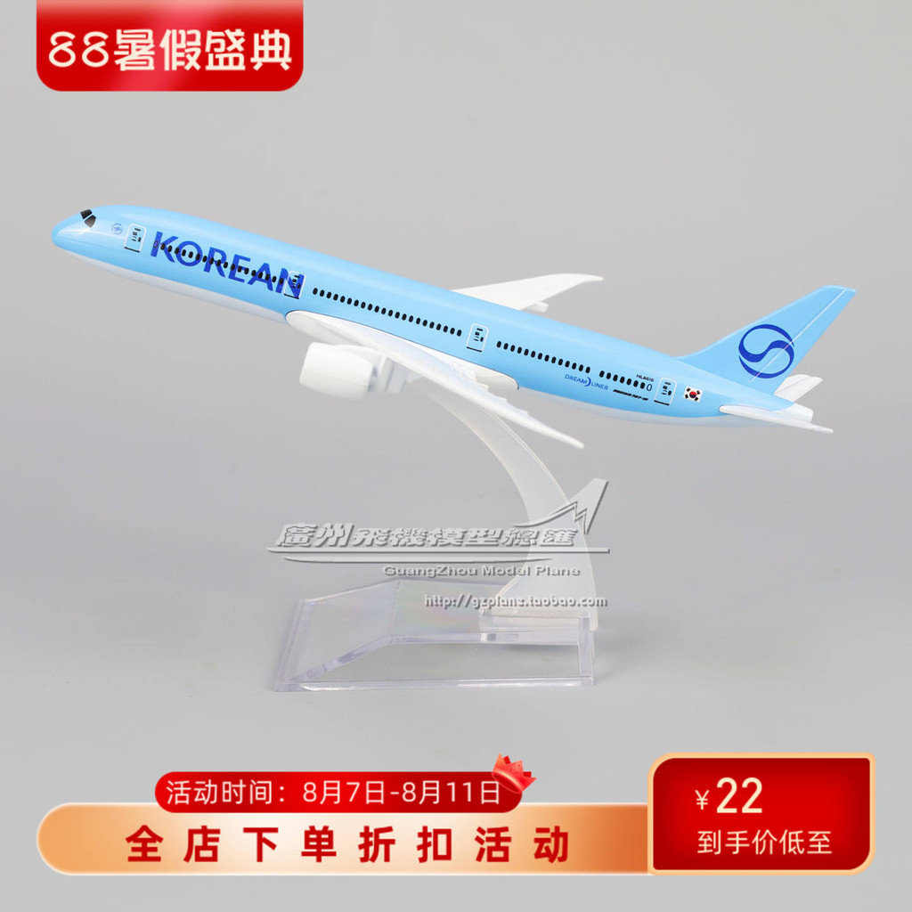 [Mẫu mới] Hàn Quốc Boeing B787-10 HL8515 Máy bay hành khách mô phỏng hợp kim Model Model 16cm