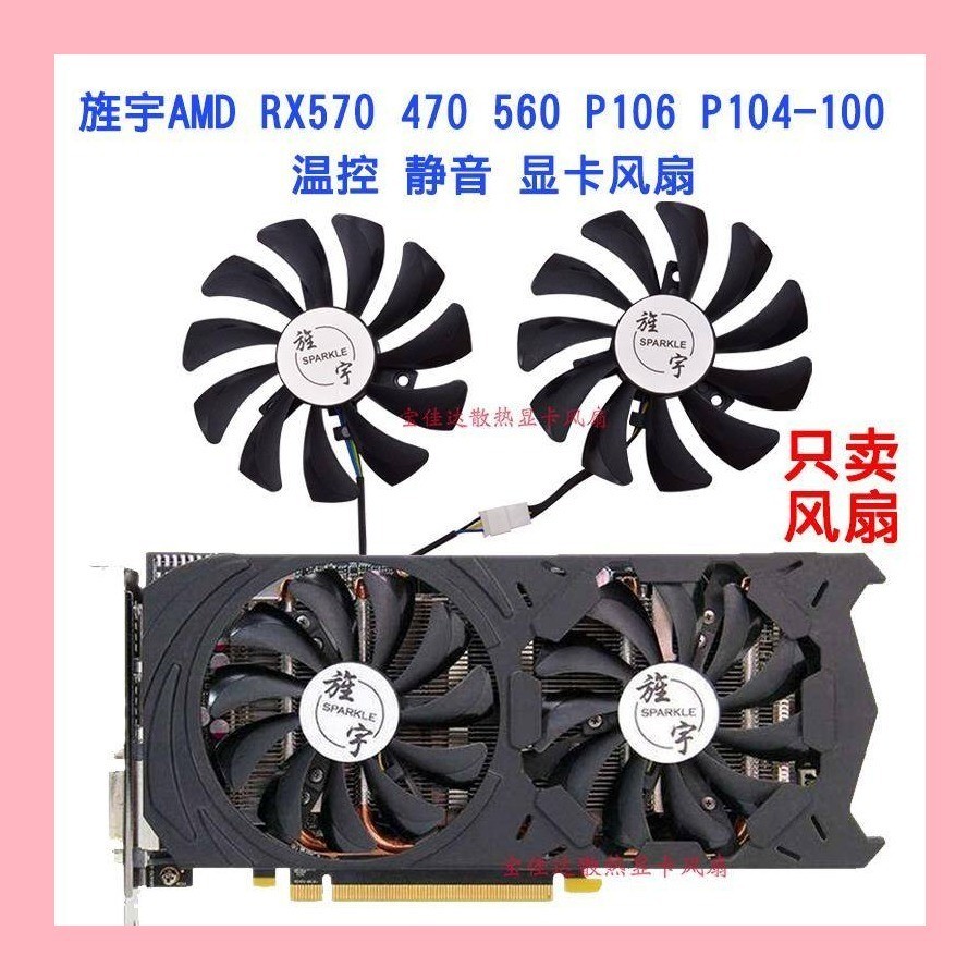 SPARKLE AMD RX570 470 560 P106 P104-100 Điều Khiển Nhiệt Độ Quạt Card Đồ Họa Im Lặng